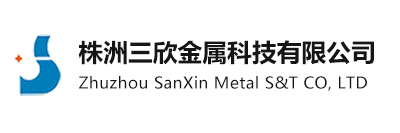 株洲long8唯一国际有限公司-广州三鑫金属科技有限公司