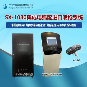 制氢镍网喷涂镍铝合金涂层在碱性电解槽中的应用  S...